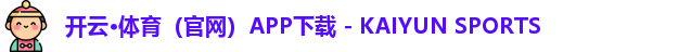 开云体育